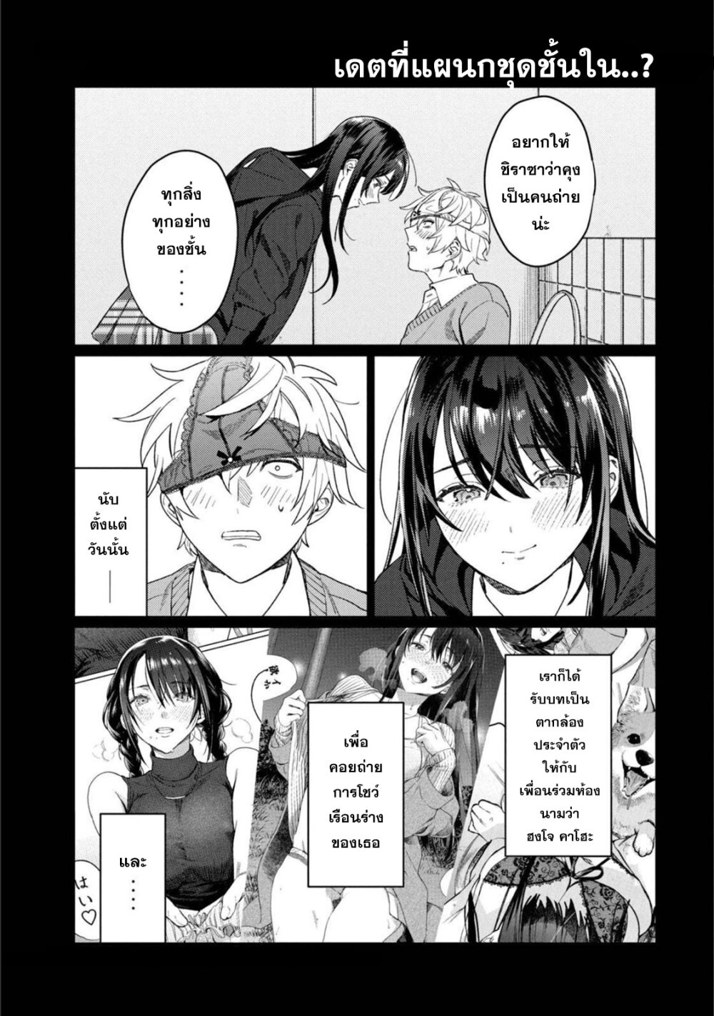 Hajirau Kimi ga Mitainda 23.5 01