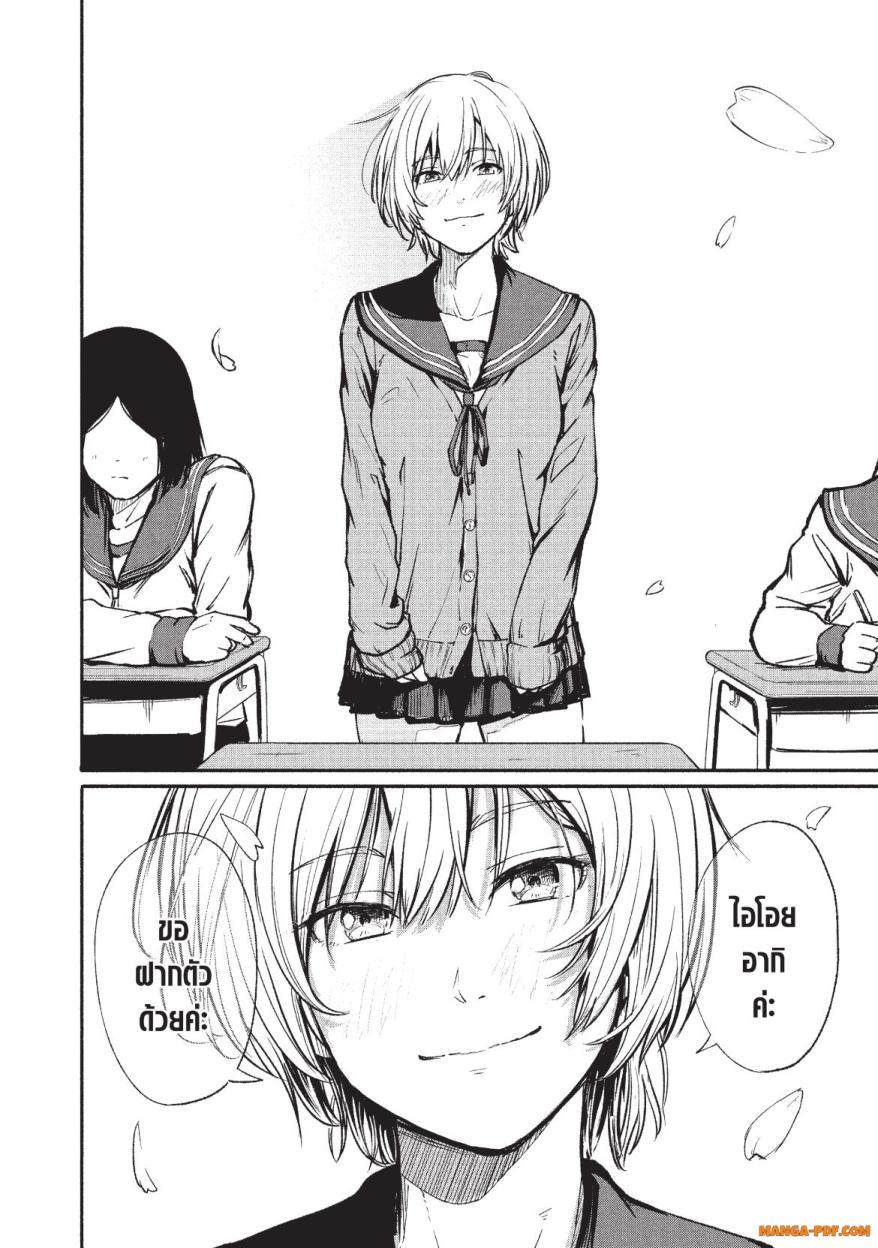 Atarashii Kimi e 1 (60)