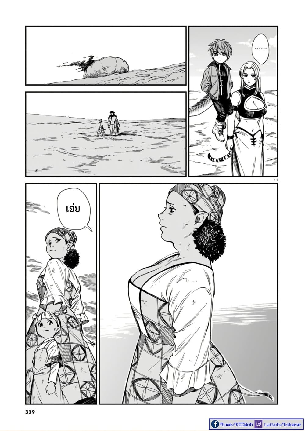 Tora ha Ryuu wo mada Tabenai 38 12