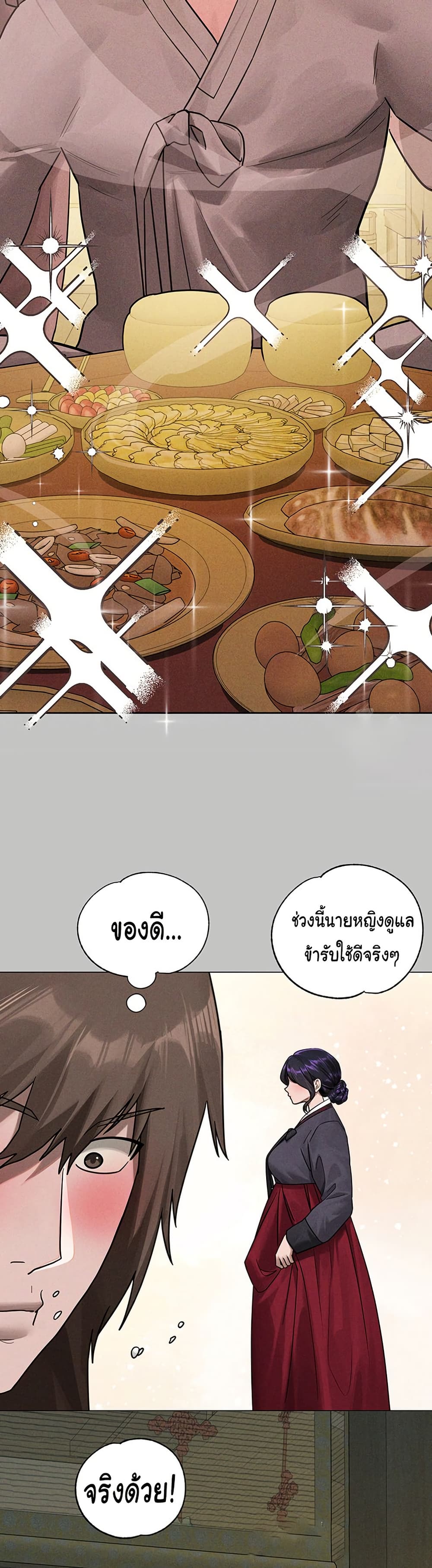 My Landlady Noona 154 50