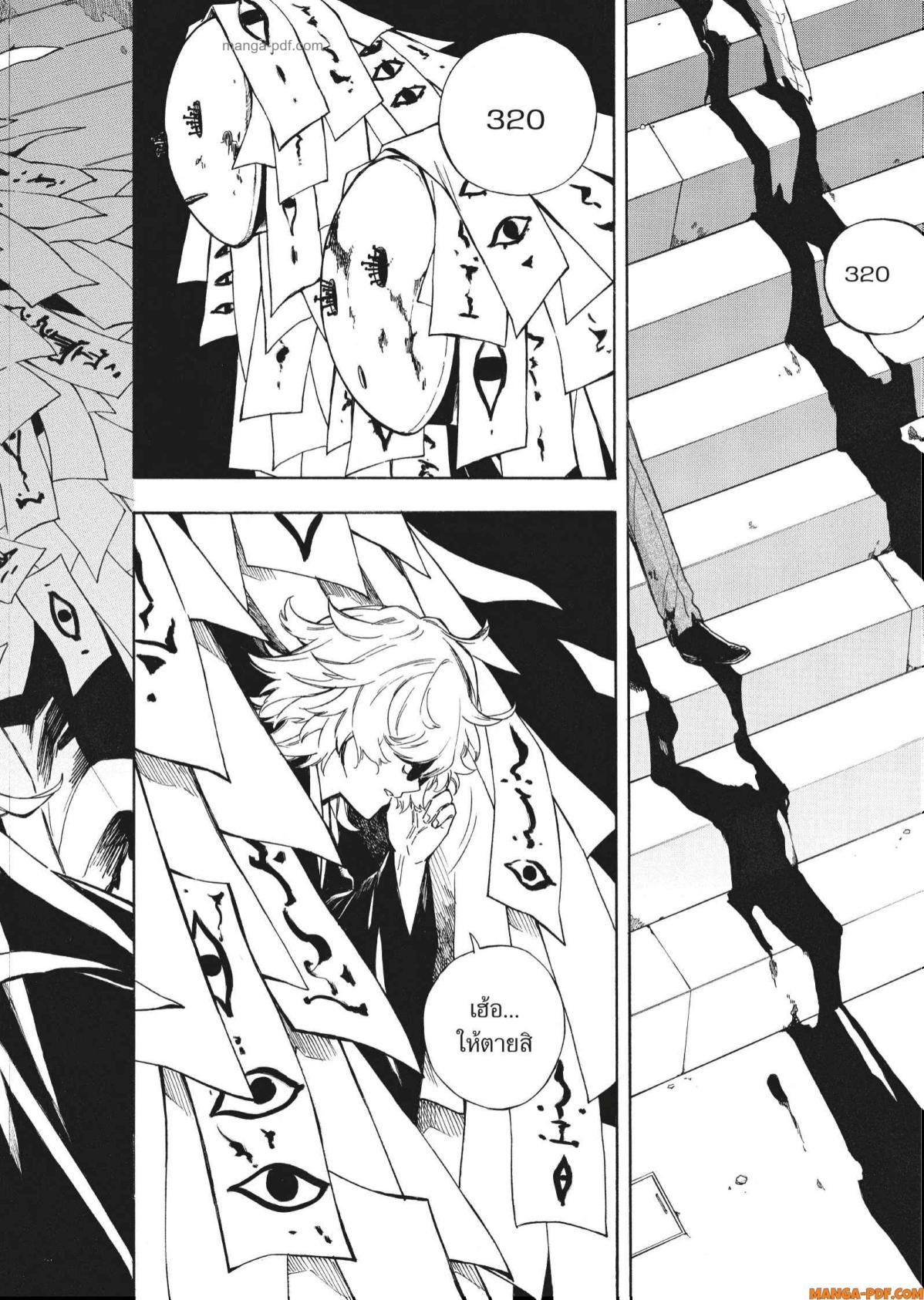 Inugami wa Inoranai 4 (34)