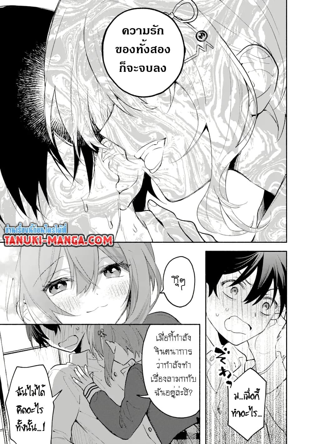 Cool na Megami sama to Issho ni Sundara 5.2 (7)