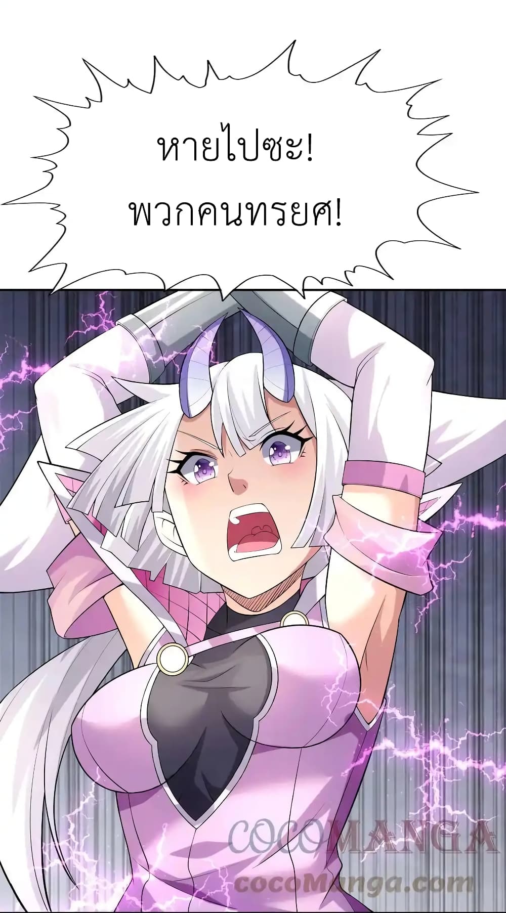 My Harem Is Entirely Female Demon Villains 33 31