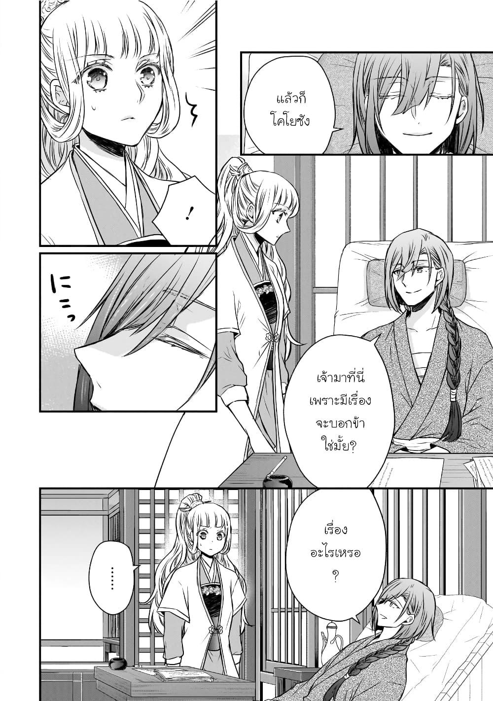 Gekkakoku Kiiden 45 36