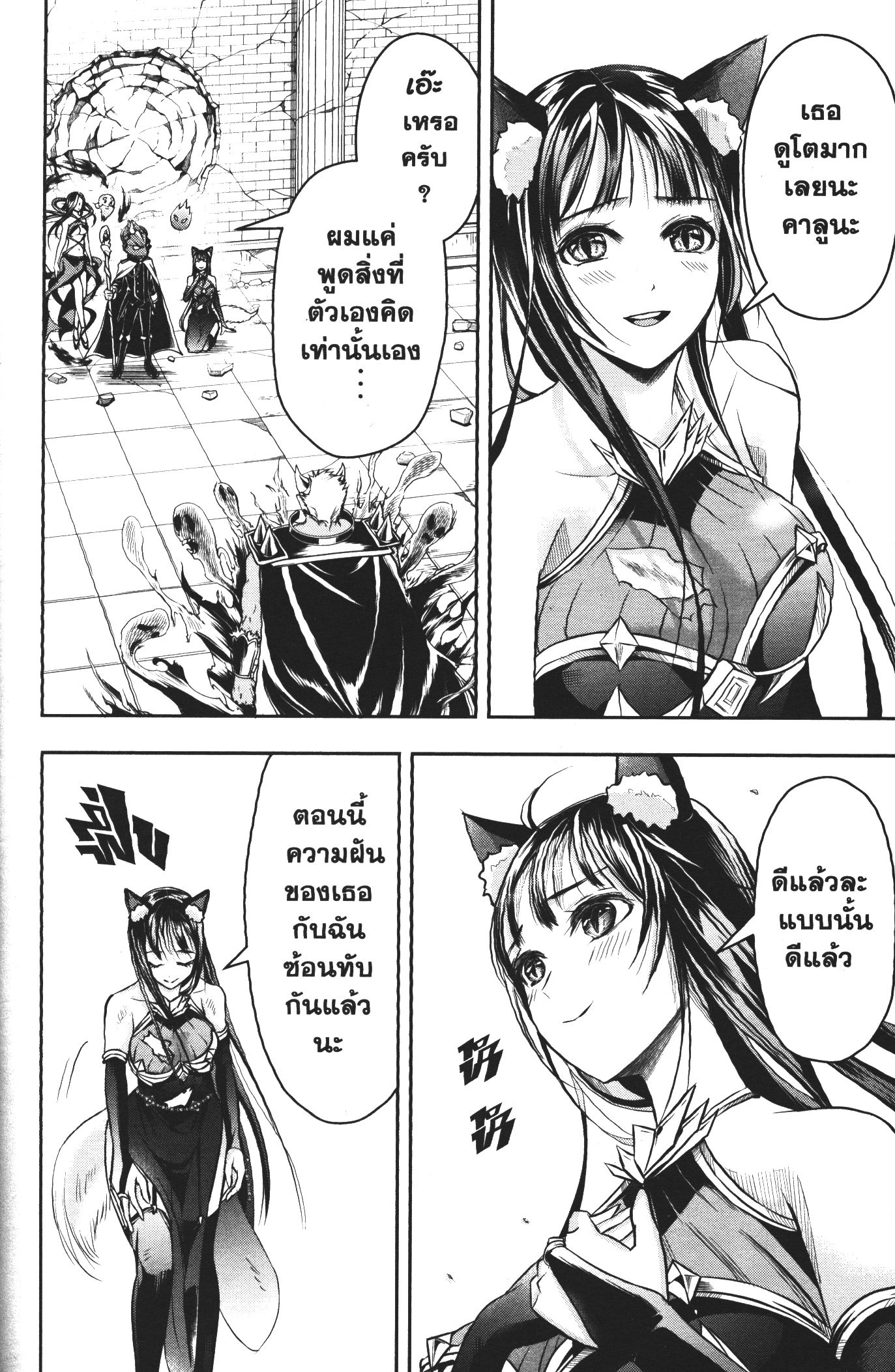 Shitsugyou Kenja no Nariagari 38 (10)