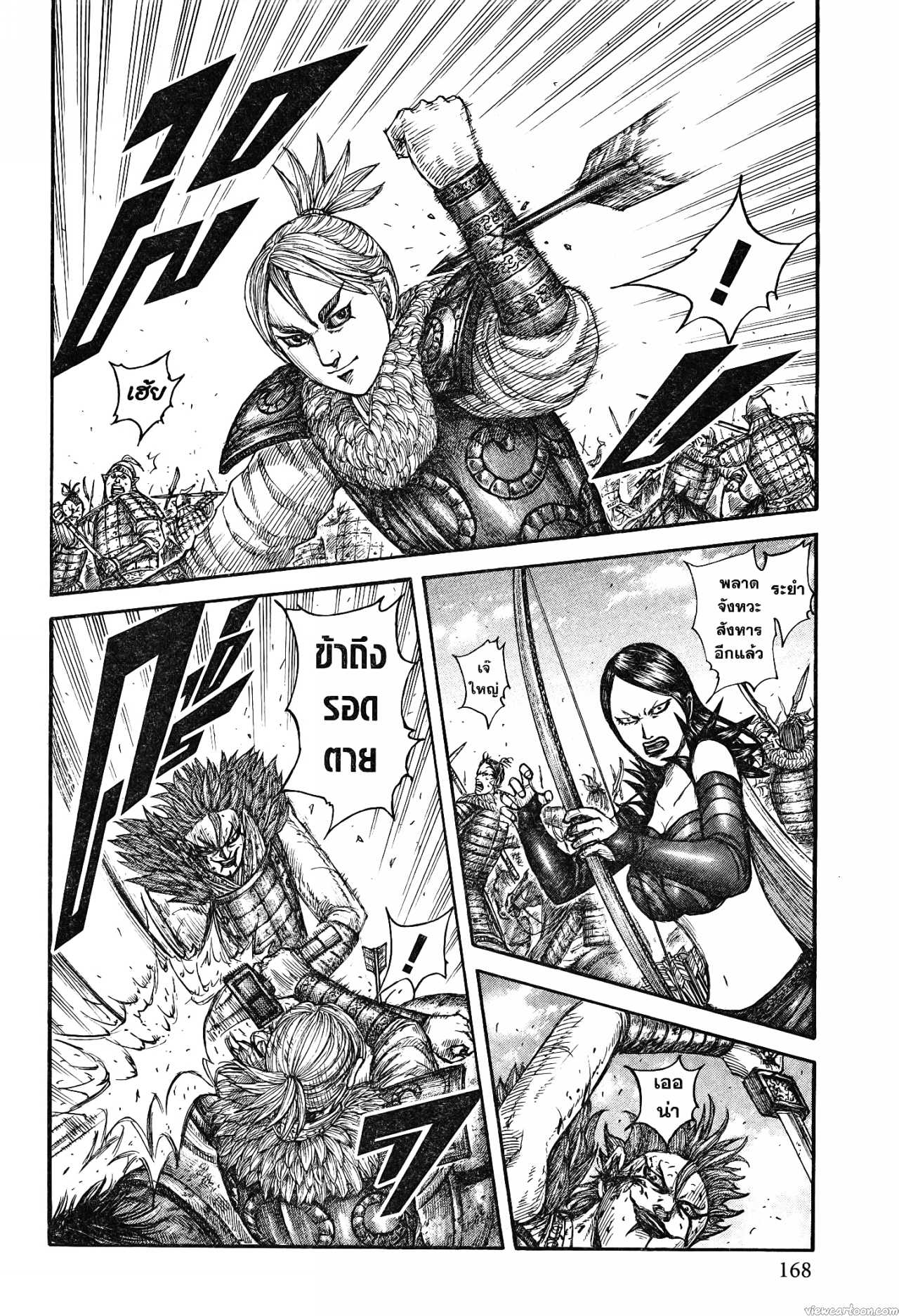 Kingdom 744 (4)