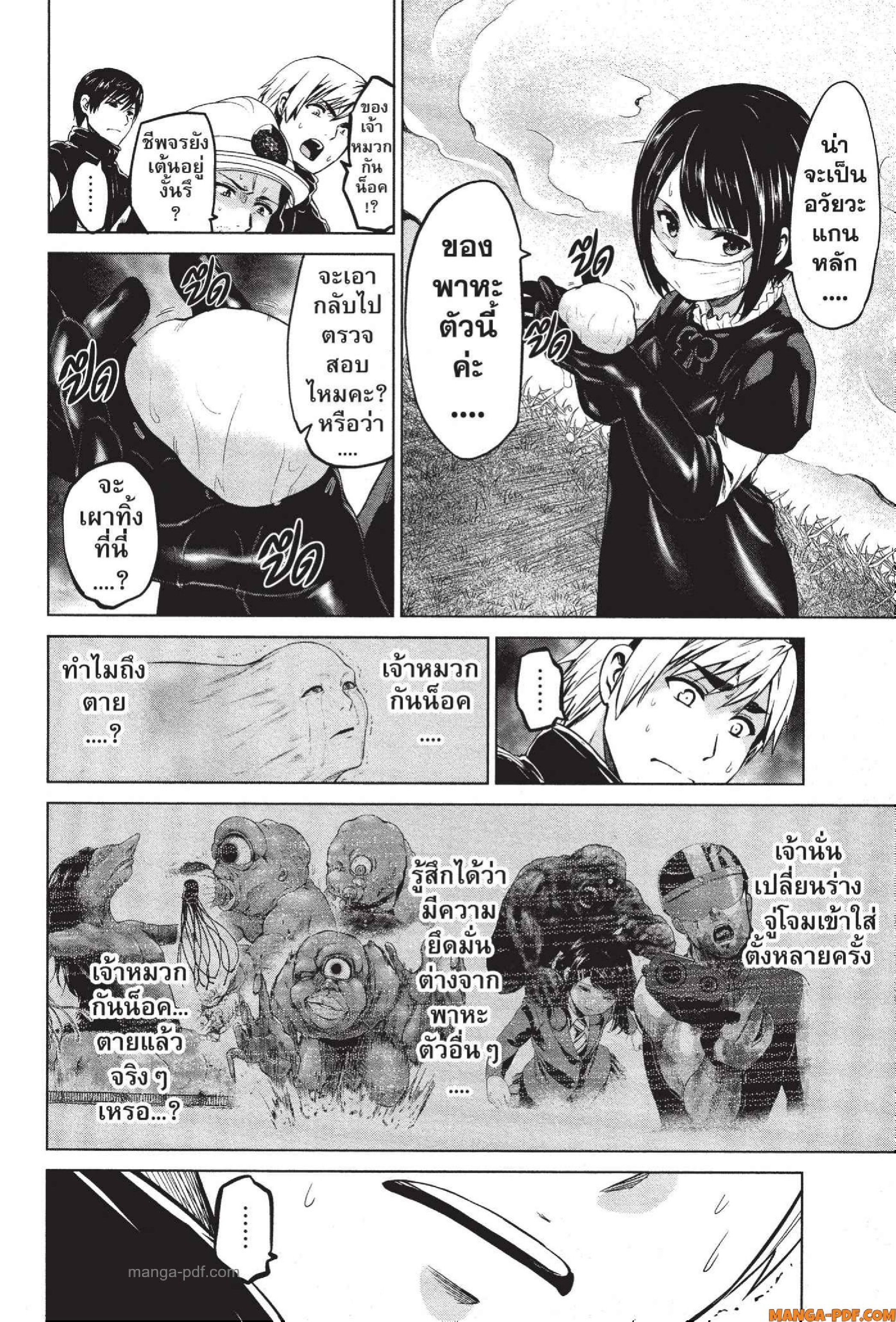 INFECTION 68 (4)