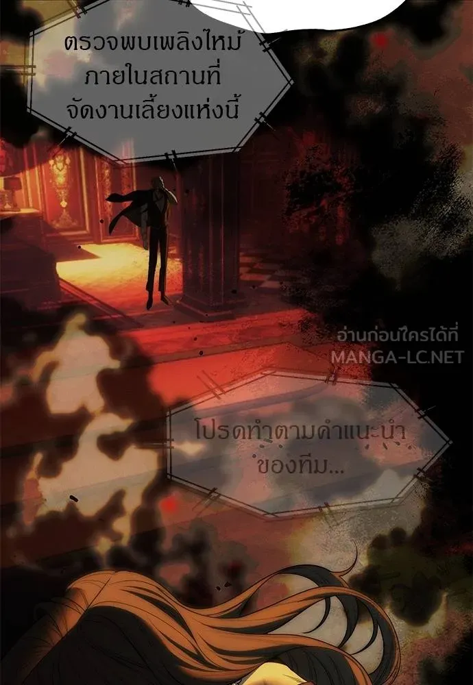 Undercover! Chaebol High School 97 086