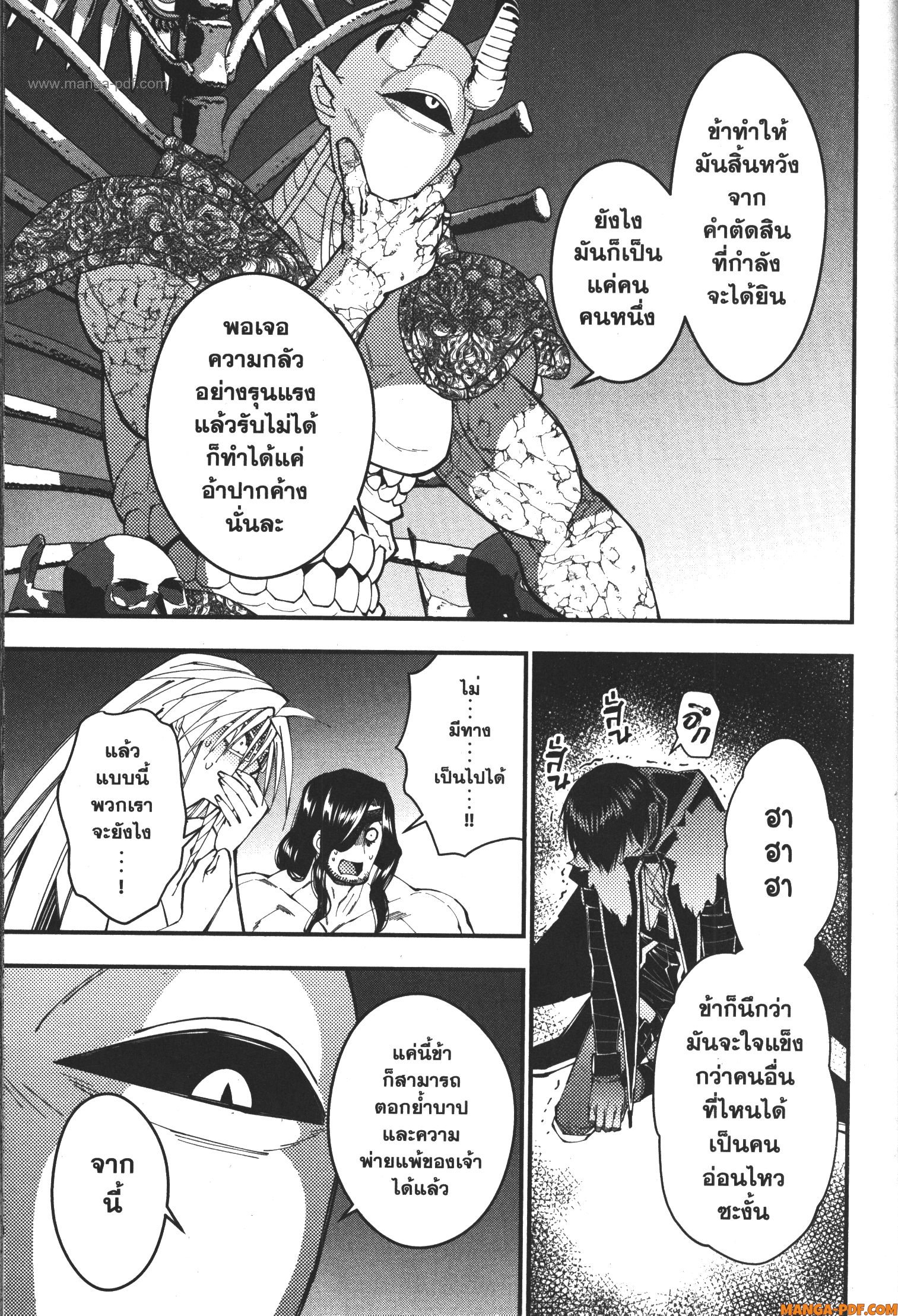 Fukushuu o Koinegau Saikyou Yuusha wa Yami no Chikara de Senmetsu Musou Suru 73 (17)