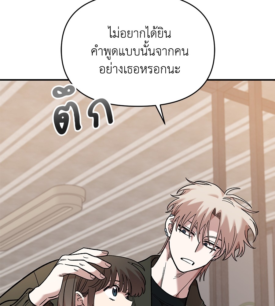 Childhood Friend Complex 38 (133)