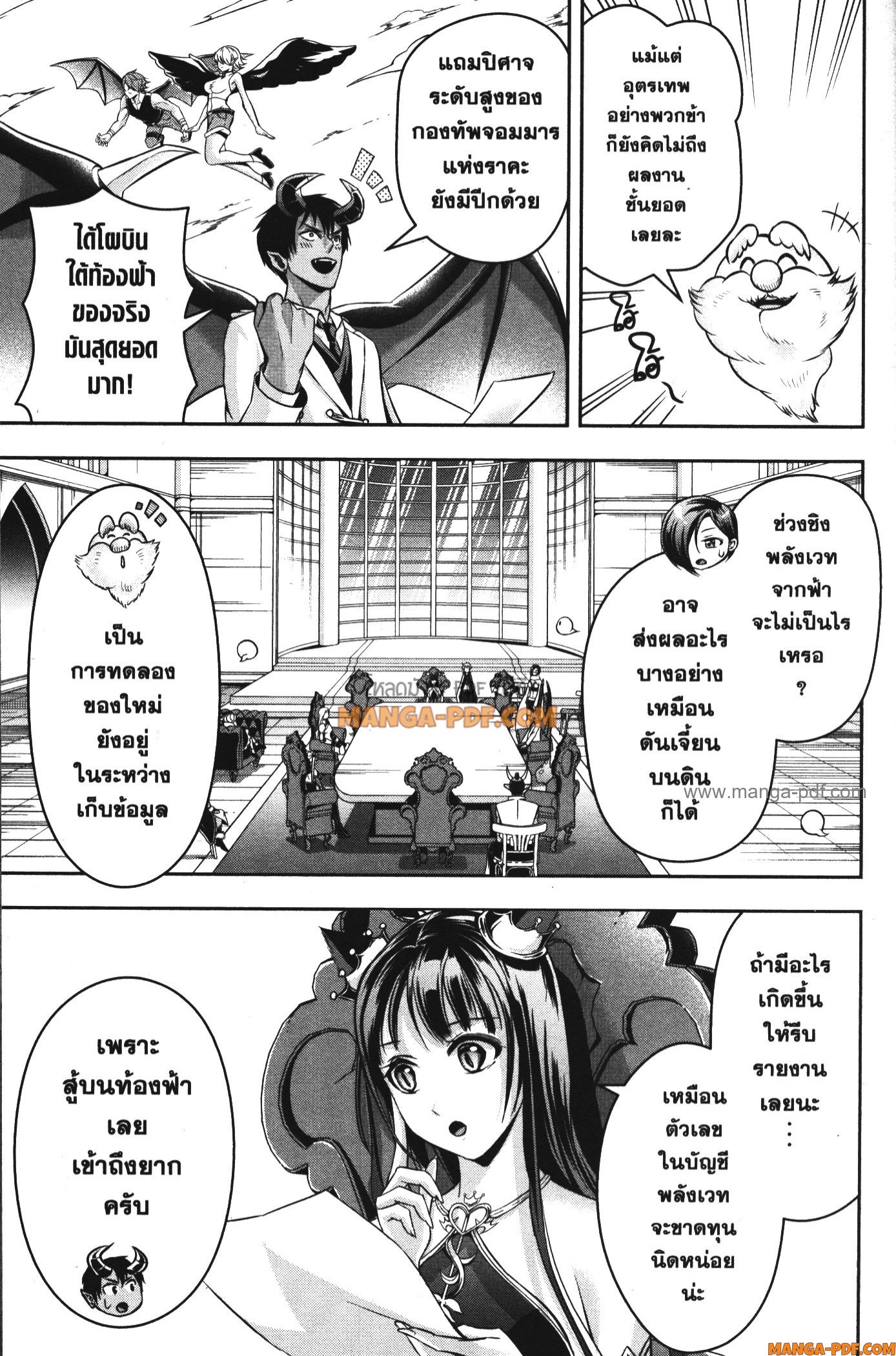 Shitsugyou Kenja no Nariagari 83 (9)