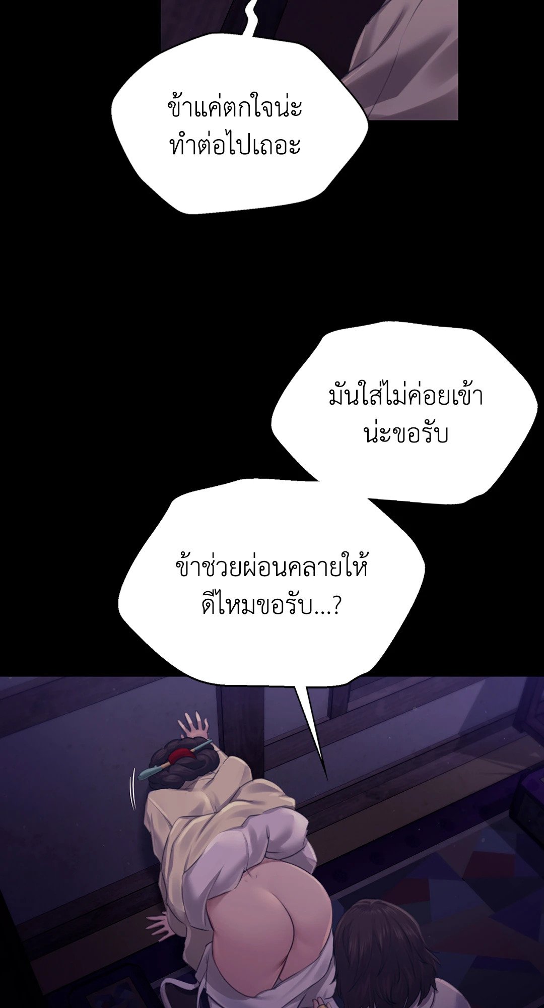 Madam (คุณนาย) 105 (49)