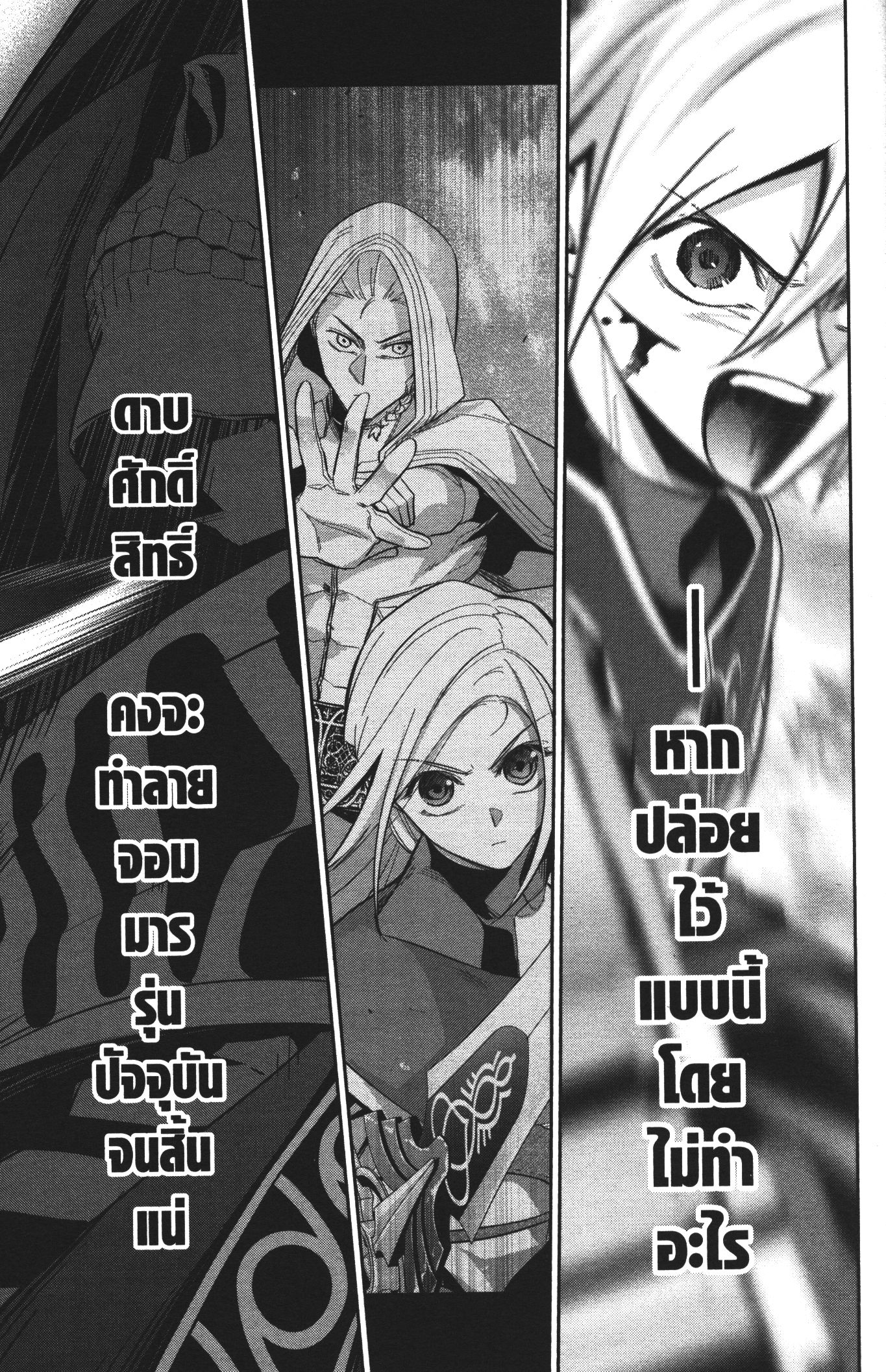 Shokei Sareta Kenja wa Lich ni Tensei Shite Shinryaku Sensou wo Hajimeru 12 (41)
