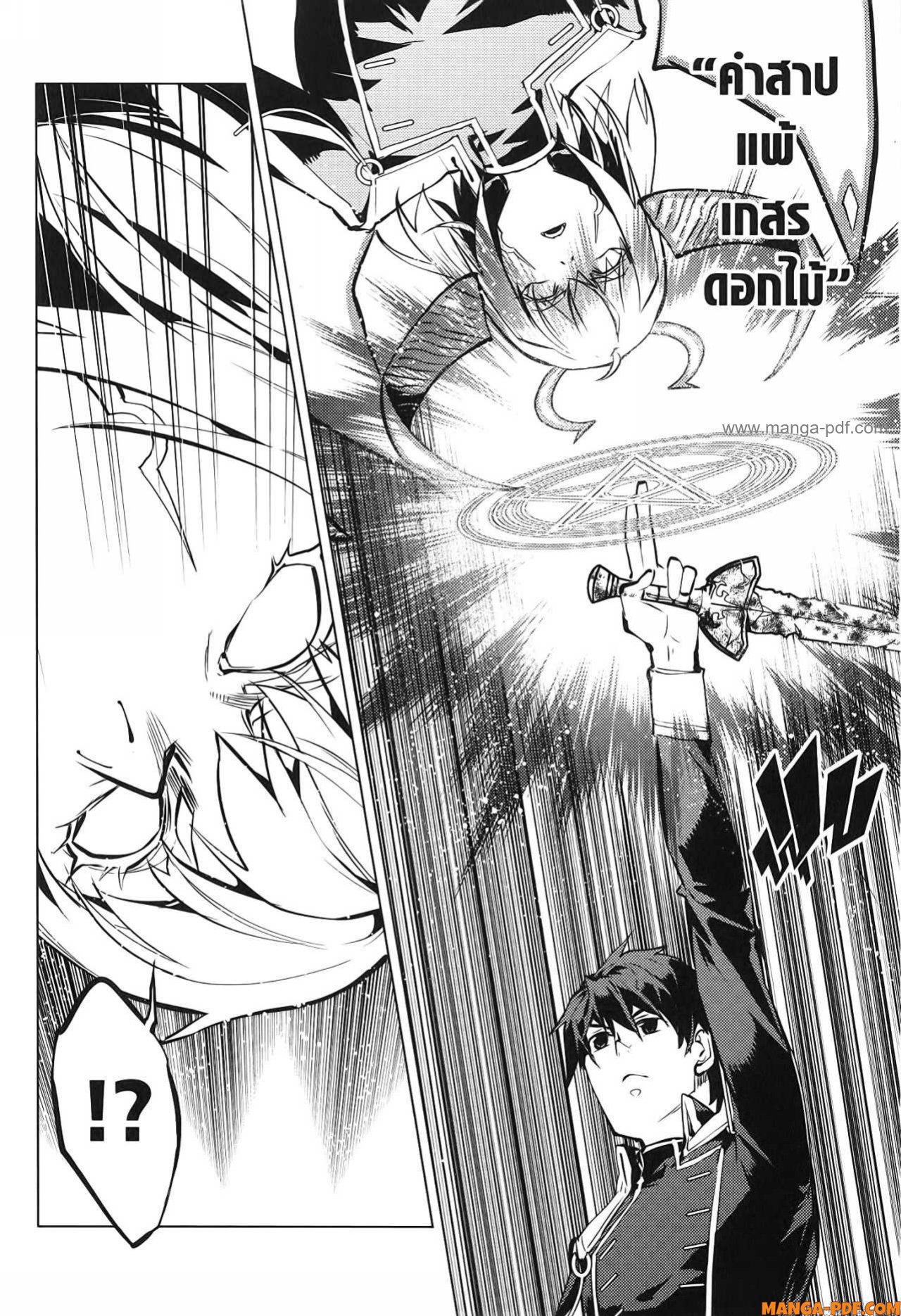Tensei Kenja no Isekai Life 72 (42)
