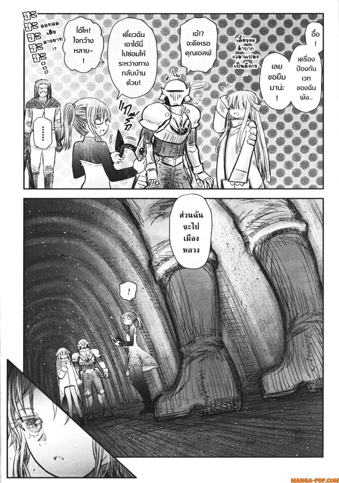 Isekai Ojisan 51 (29)
