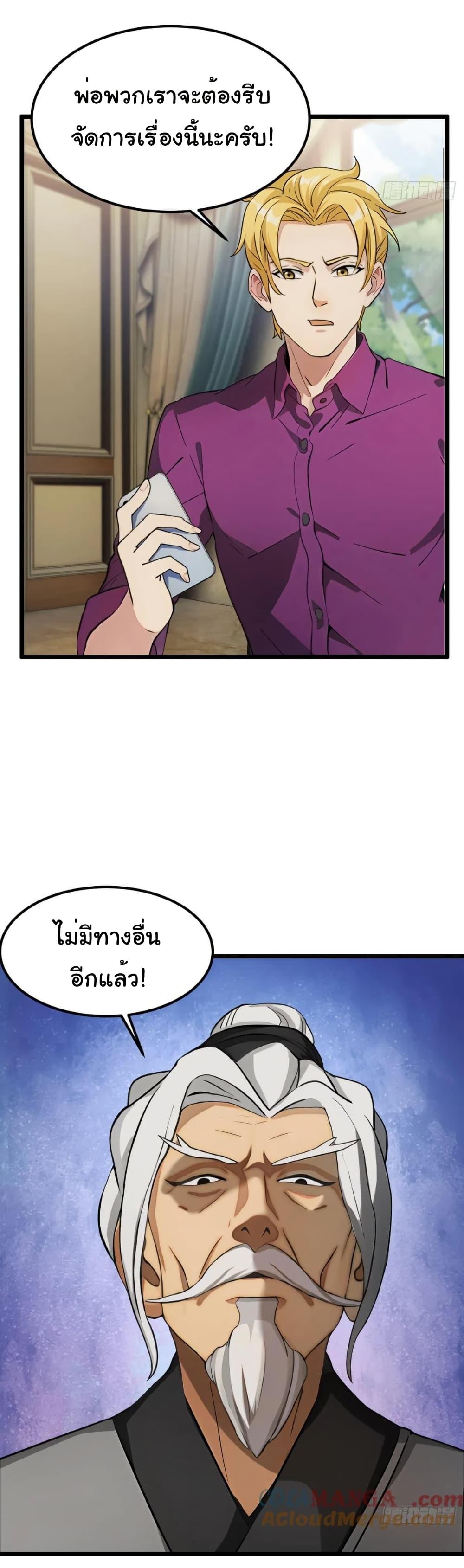 Empress wife and trash husband 30 14