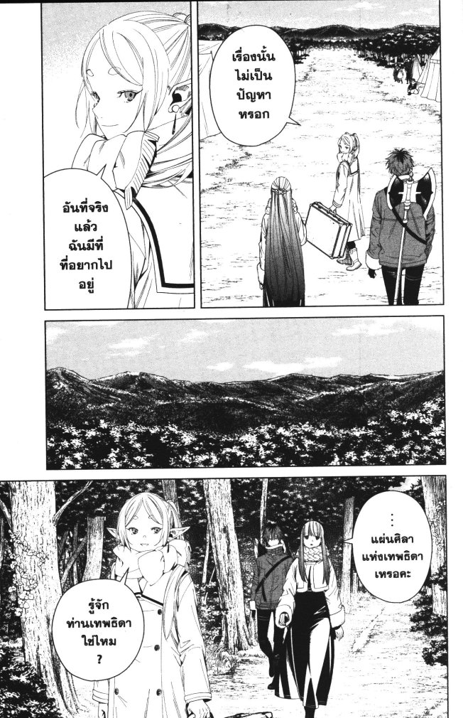 Sousou no Frieren 107 (5)