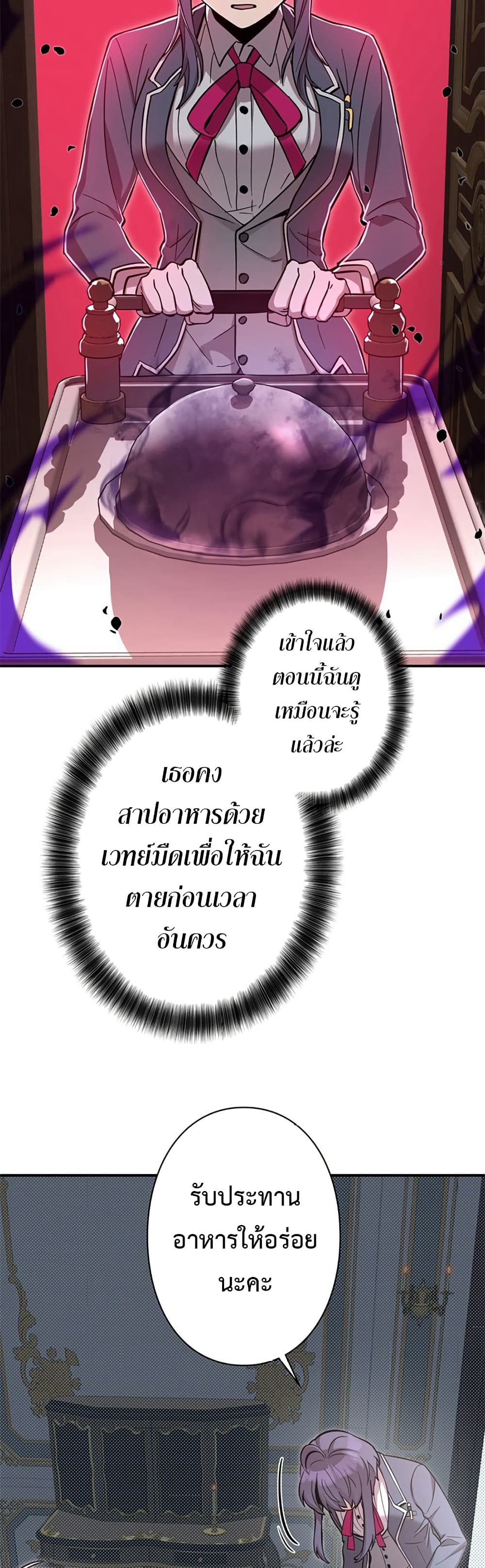 I’m a Hero, but the Heroines are Trying to Kill Me 3 19