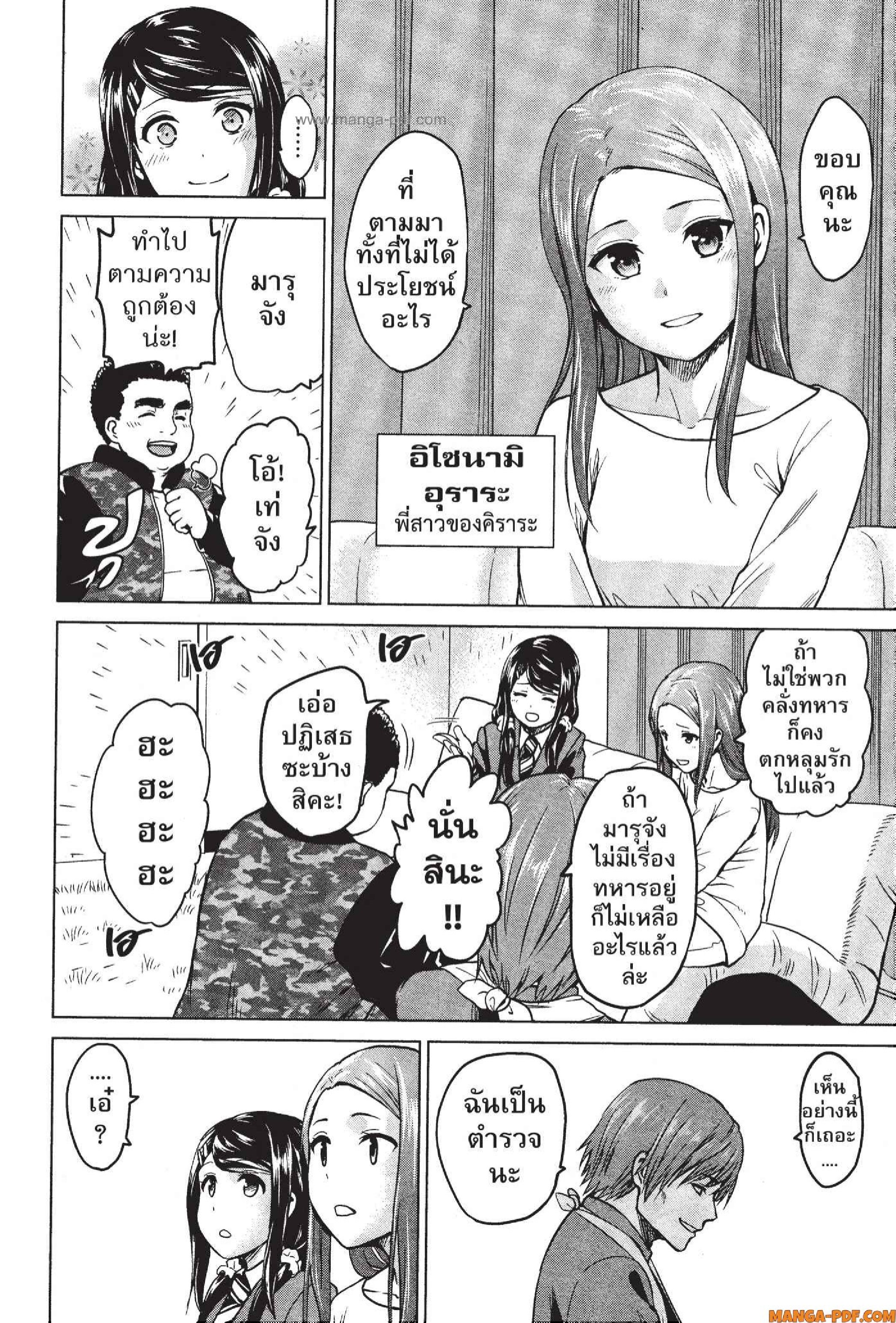 INFECTION 52 (17)