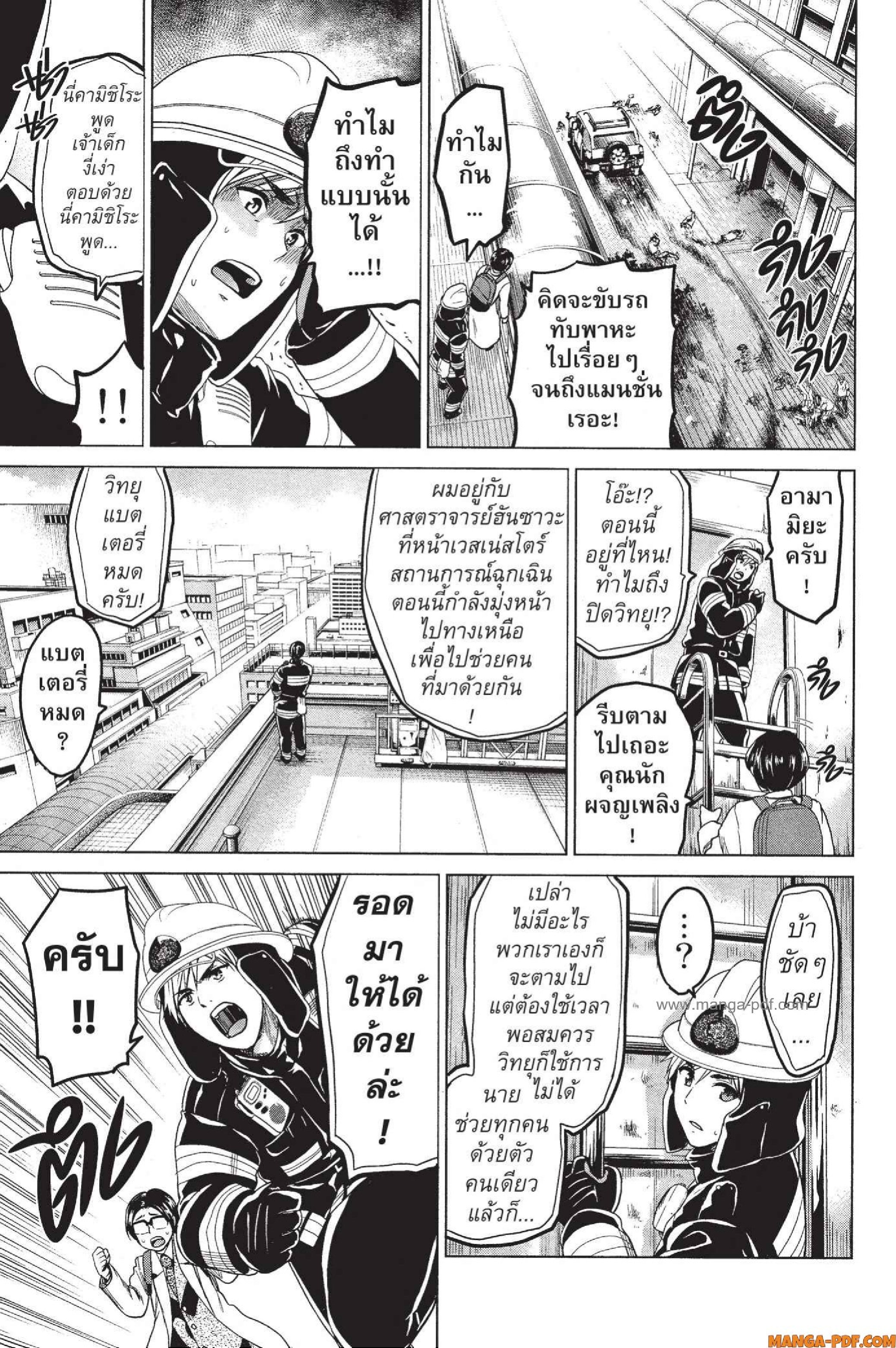 INFECTION 23 (11)