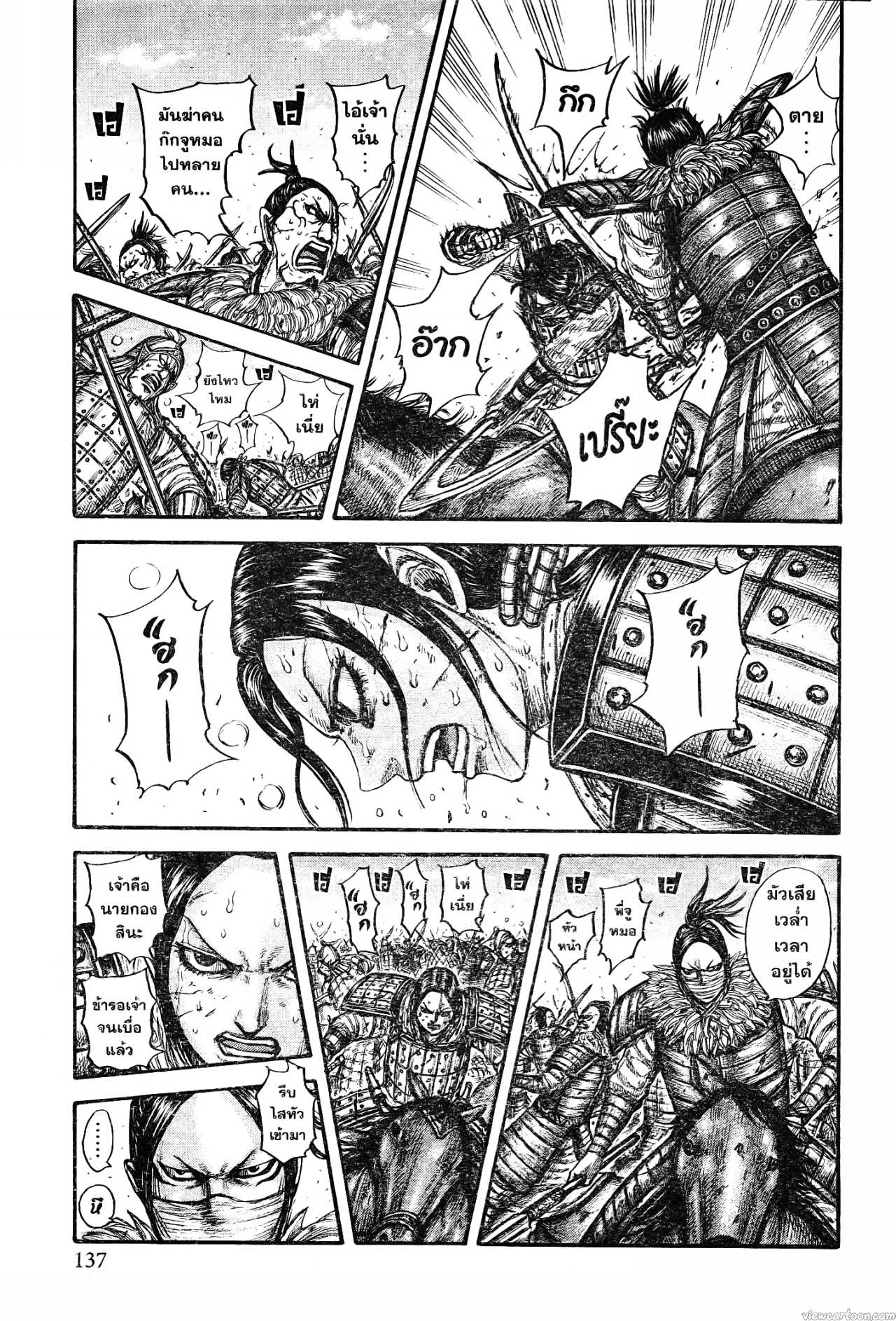Kingdom 742 (13)