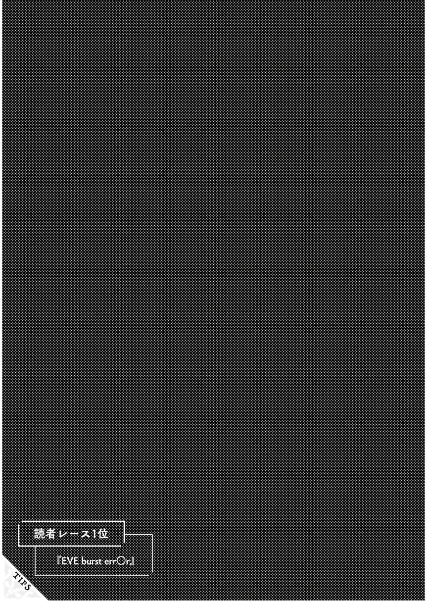 Isekai Ojisan 4 (22)