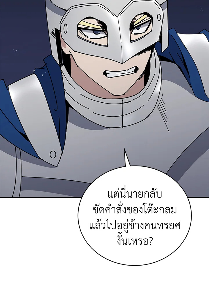 the Demonic Master 155 093