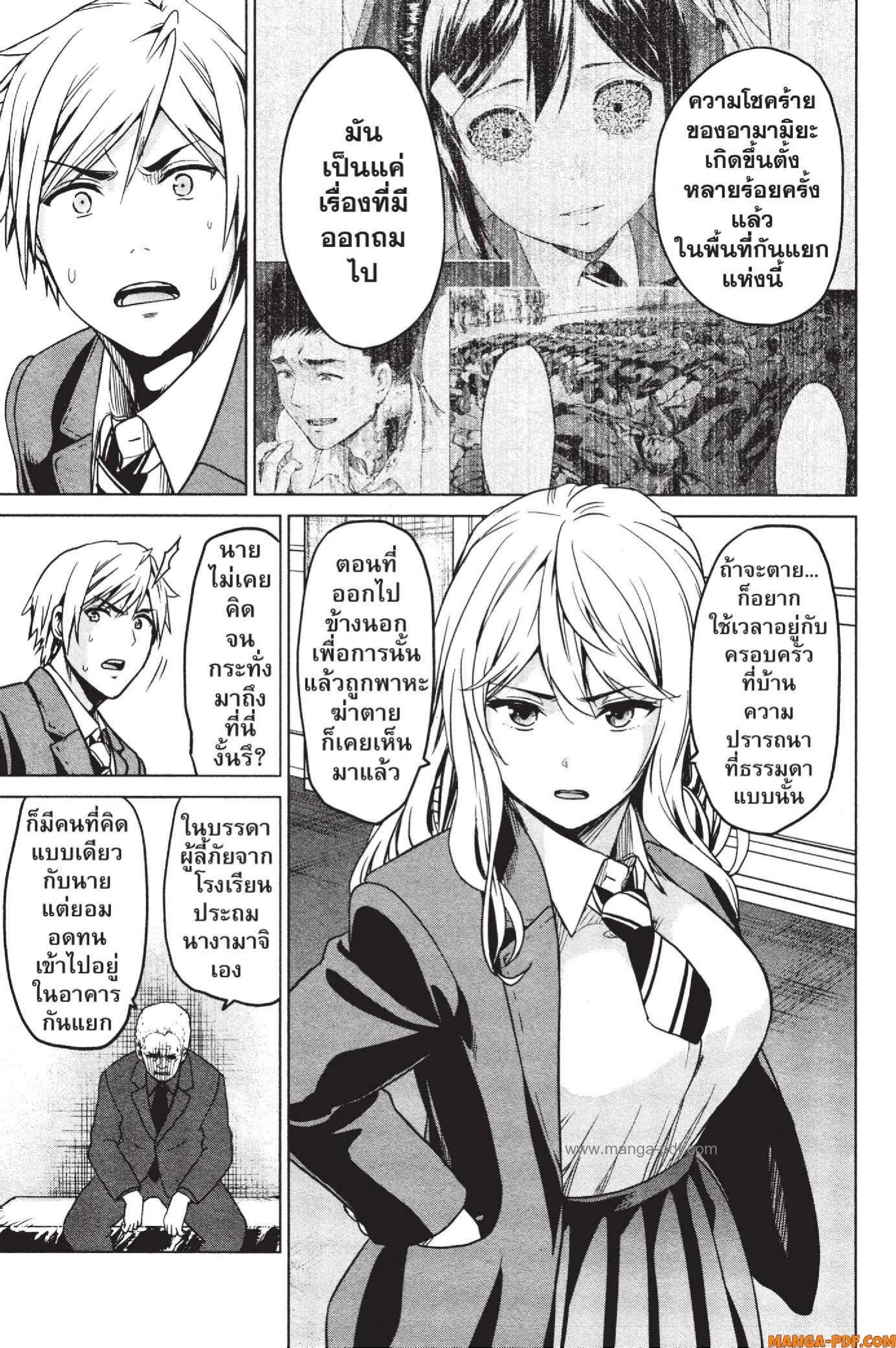 INFECTION 08 (5)