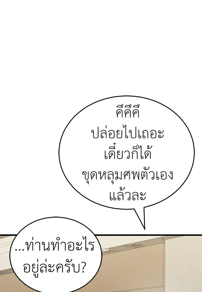 Reincarnation Path of The Underworld King 60 010
