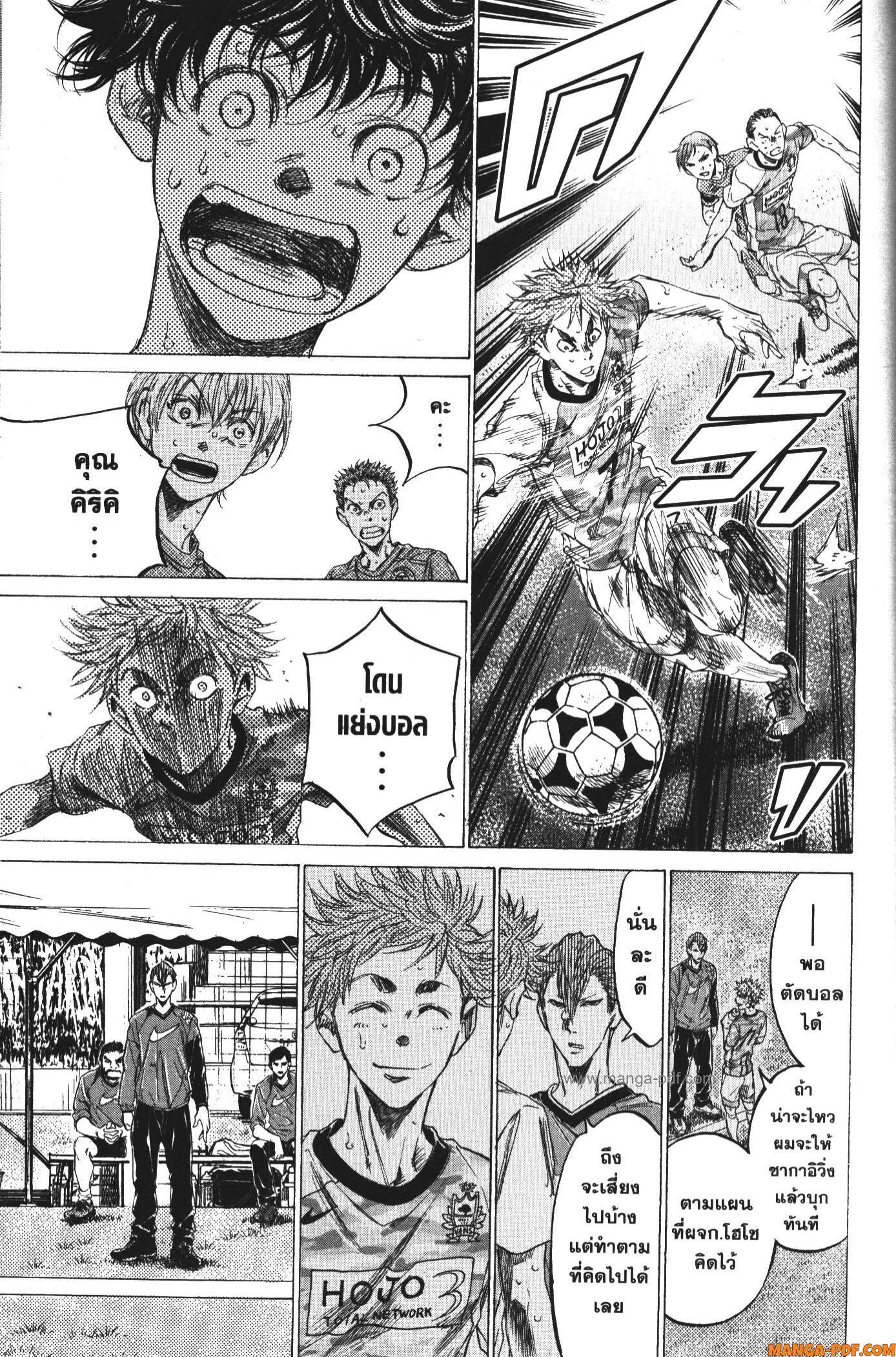 Ao Ashi แข้งเด็กหัวใจนักสู้ 158 (16)