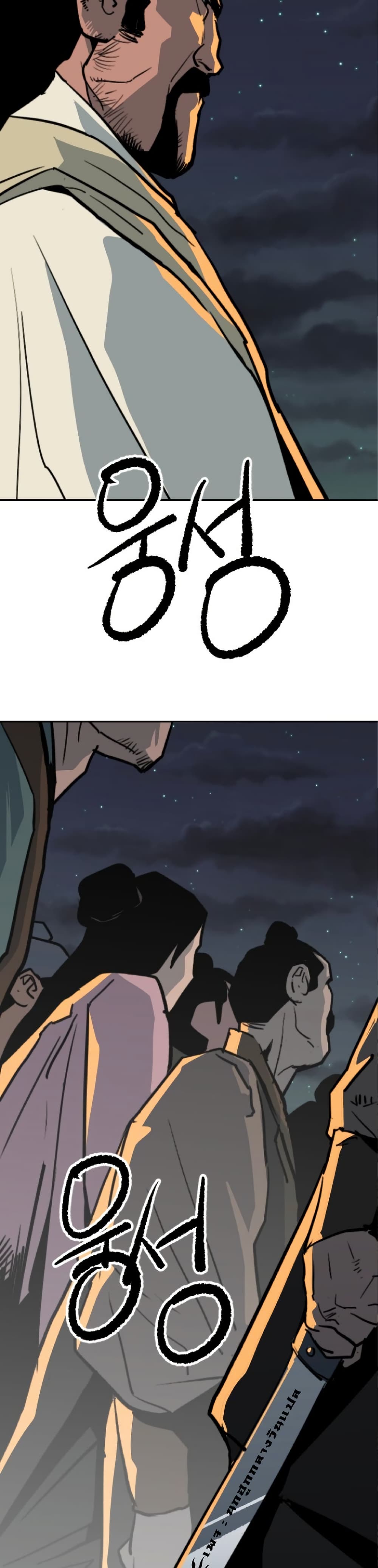 The Tales of Heaven and Earth 25 13