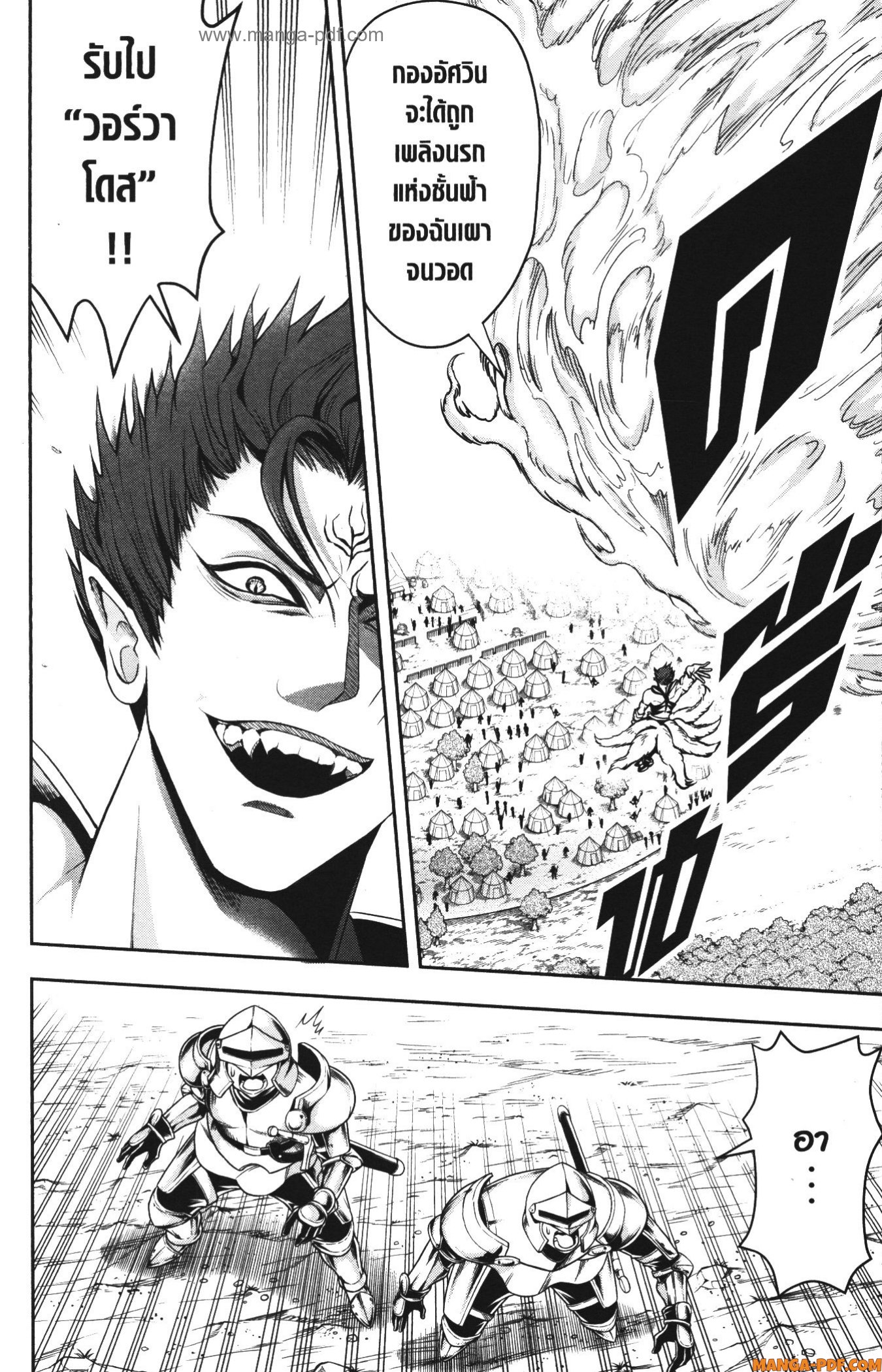 Shitsugyou Kenja no Nariagari 71 (8)