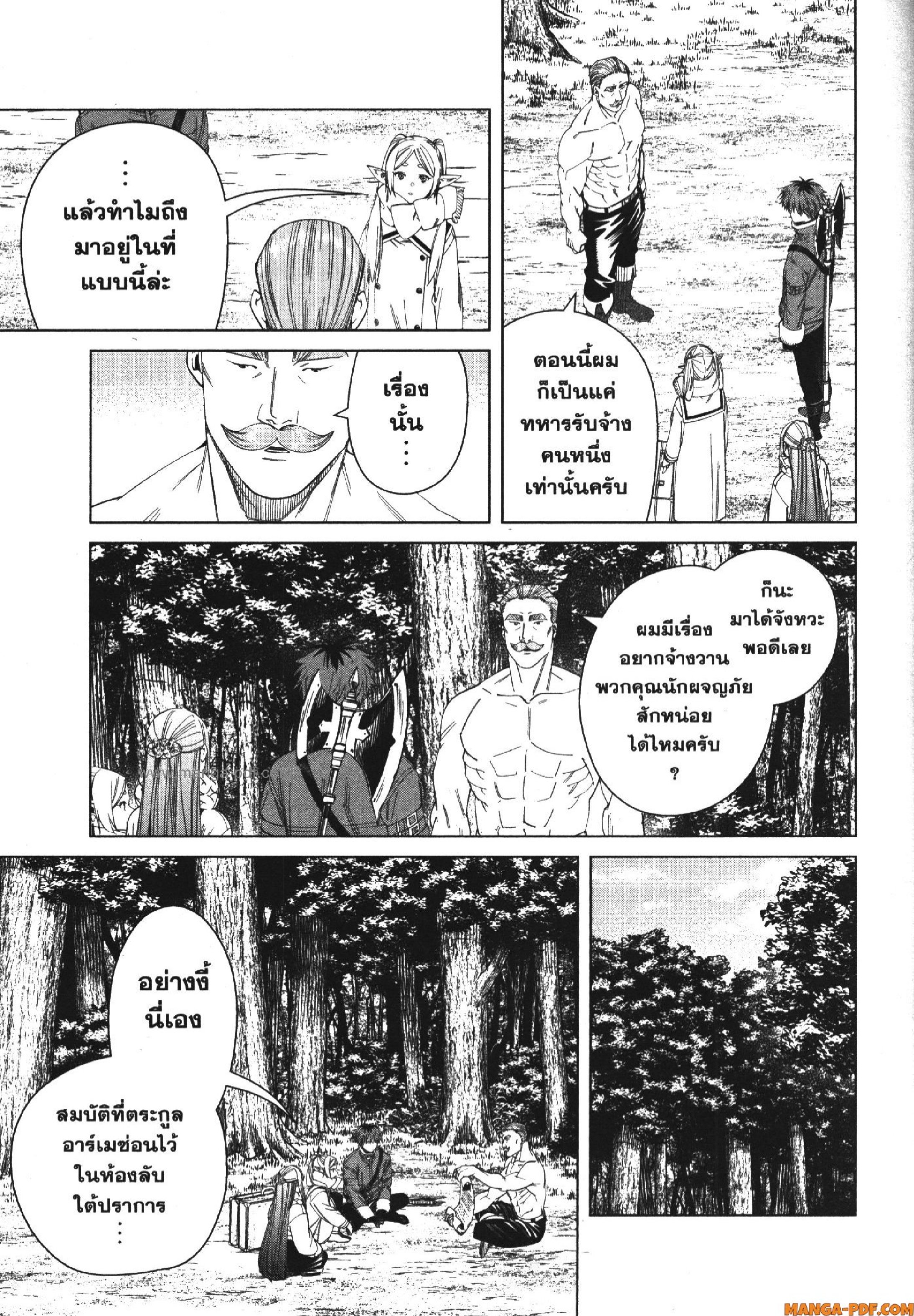 Sousou no Frieren 122 (11)