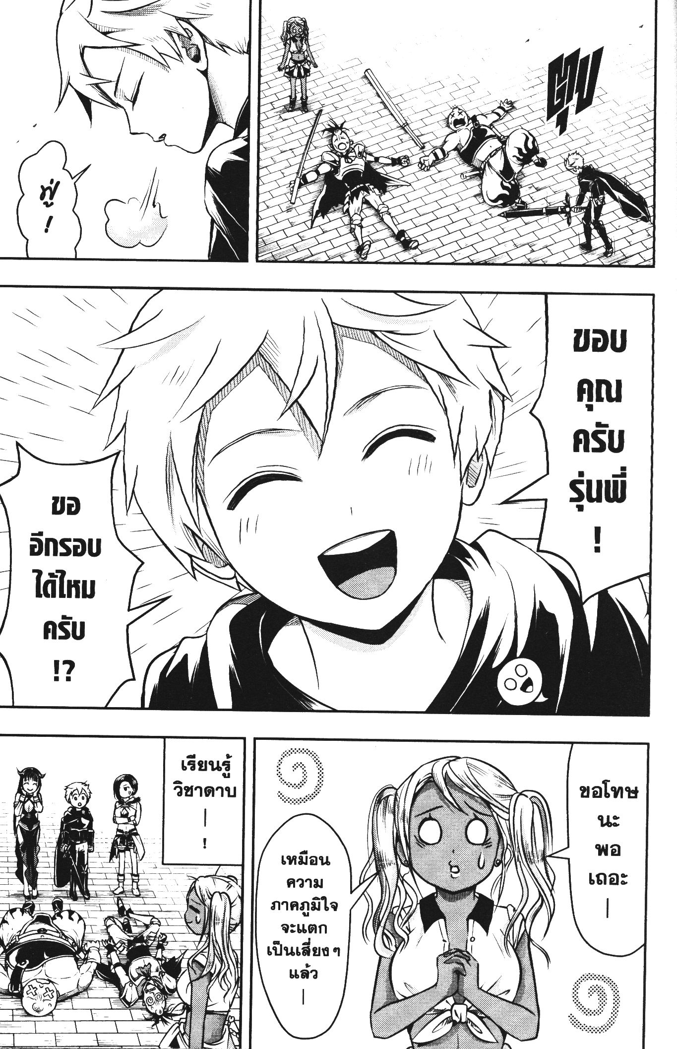 Shitsugyou Kenja no Nariagari 46 (13)