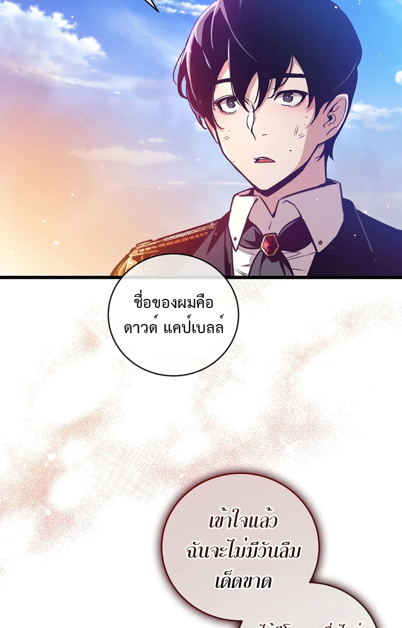 Fated to Be Loved by Villains 2 079
