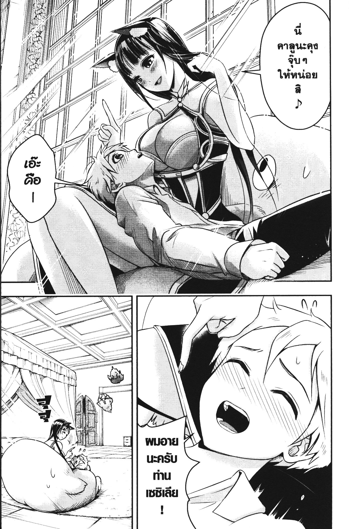 Shitsugyou Kenja no Nariagari 42 (9)