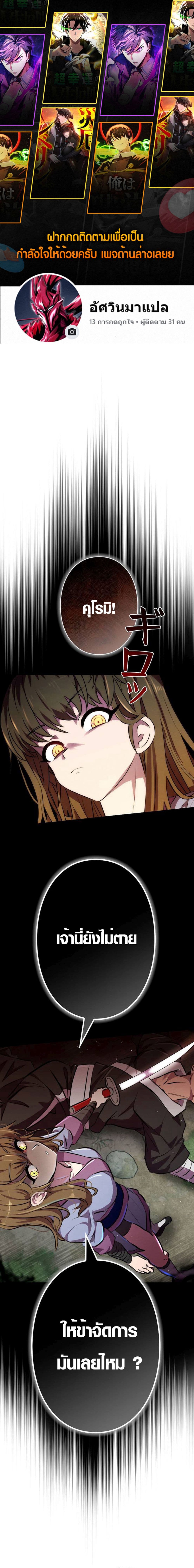 Ore wa Akutou de wa Arimasen 2 01