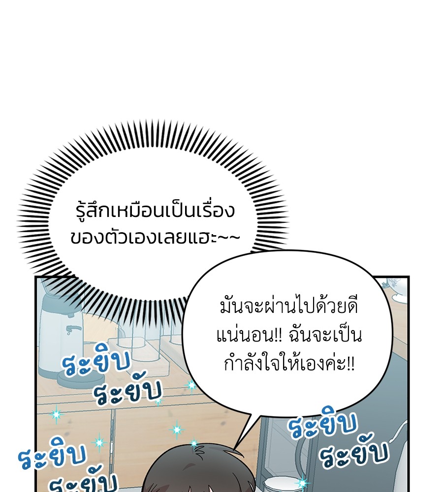 Childhood Friend Complex 27 (19)