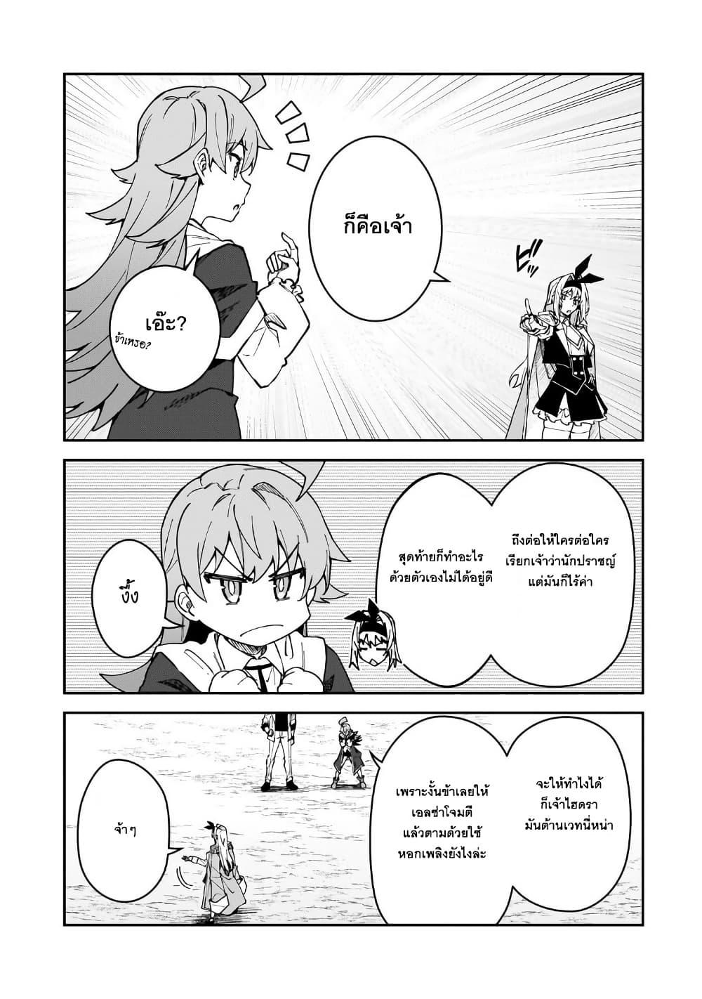 S Rank Boukensha de aru Ore no Musume tachi wa Juudo no Father Con deshita 47 05