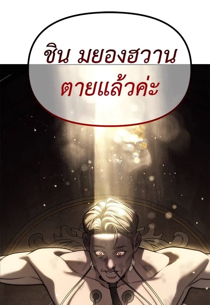 Undercover! Chaebol High School 82 131