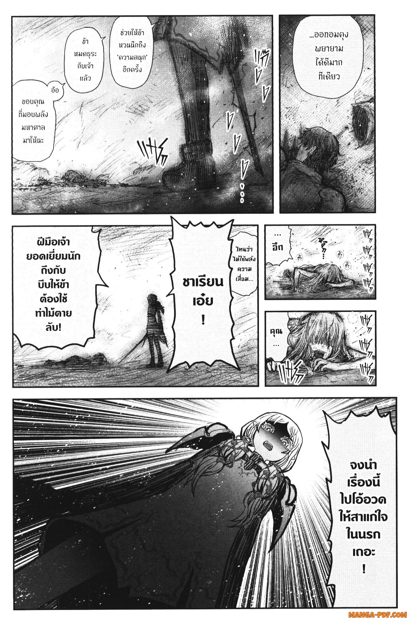 Isekai Ojisan 47 (26)