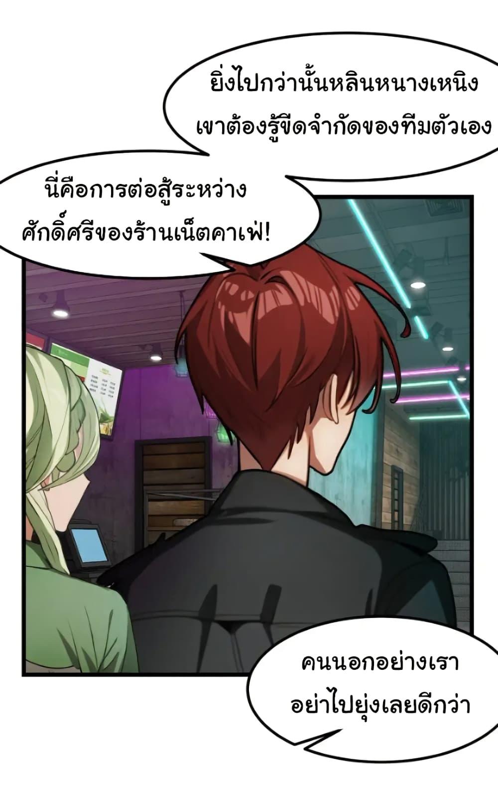 Empress wife and trash husband 44 15