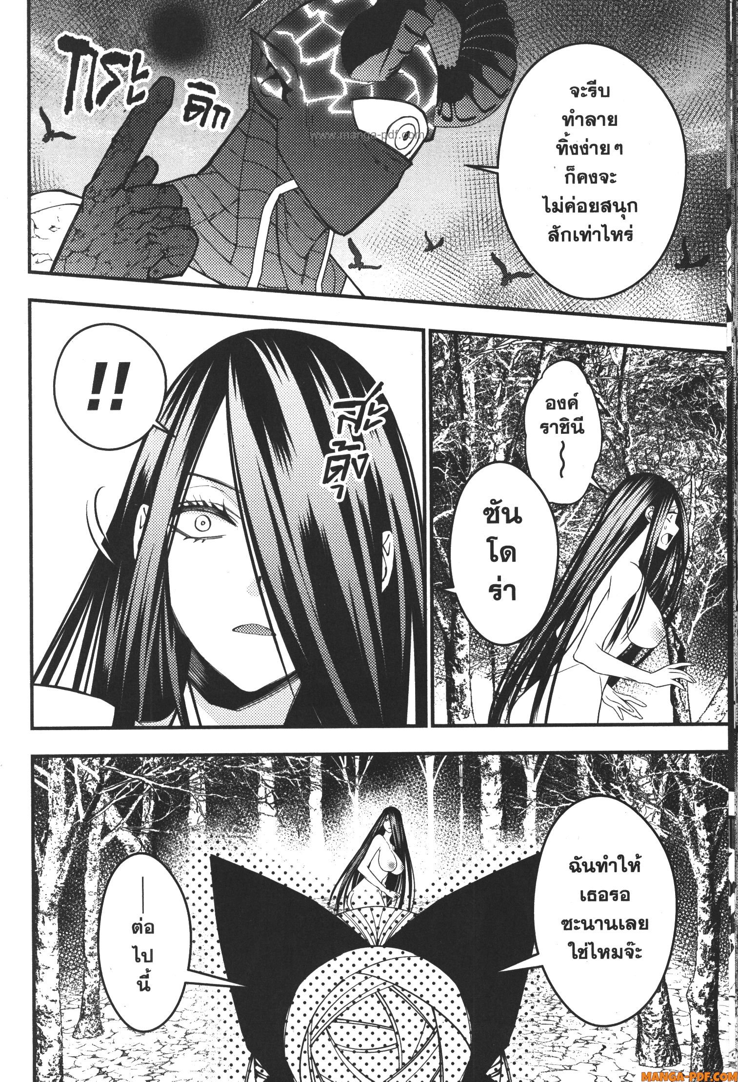 Fukushuu o Koinegau Saikyou Yuusha wa Yami no Chikara de Senmetsu Musou Suru 74 (10)