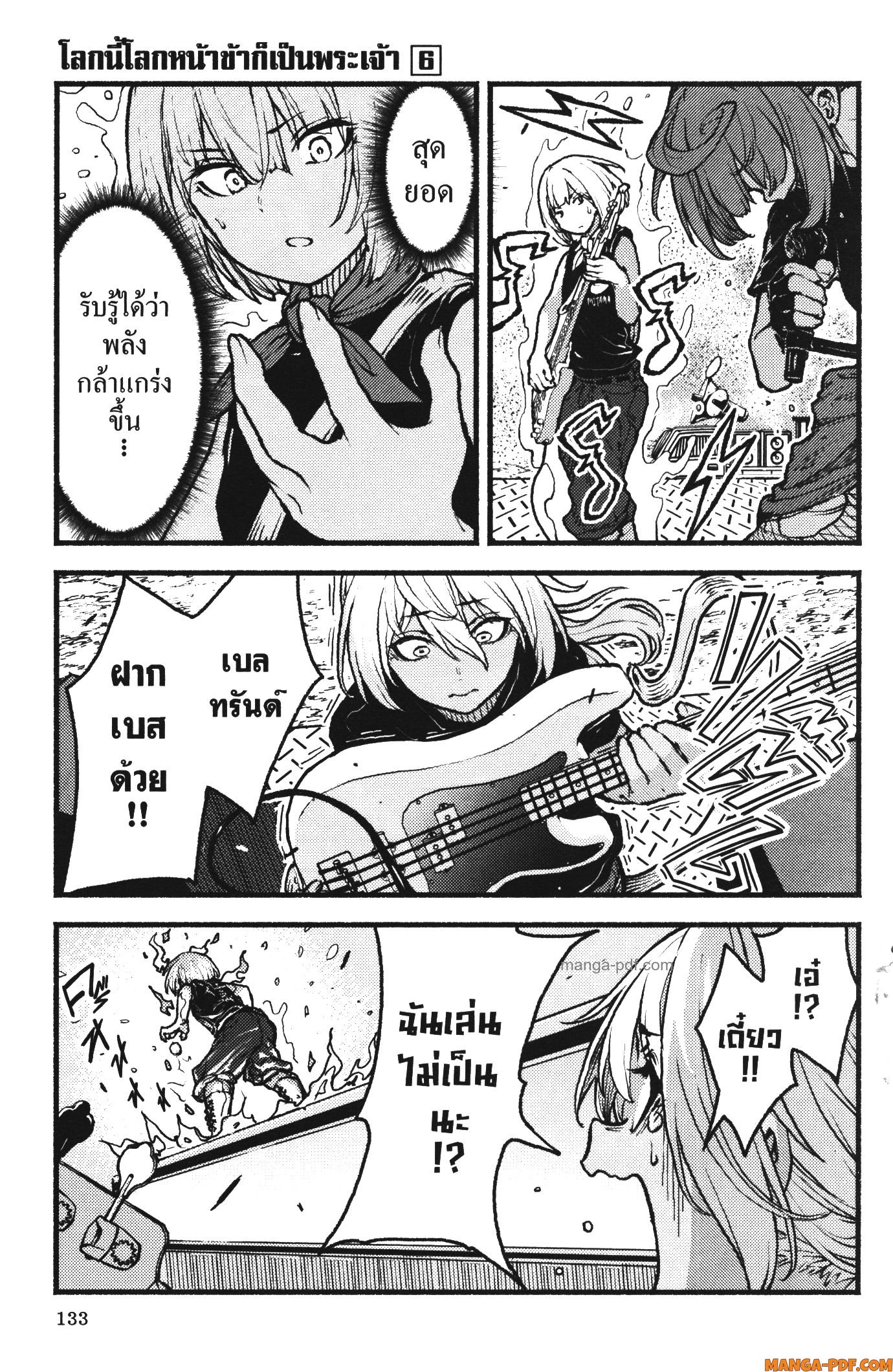 Kaminaki Sekai no Kamisama Katsudou 35 (11)