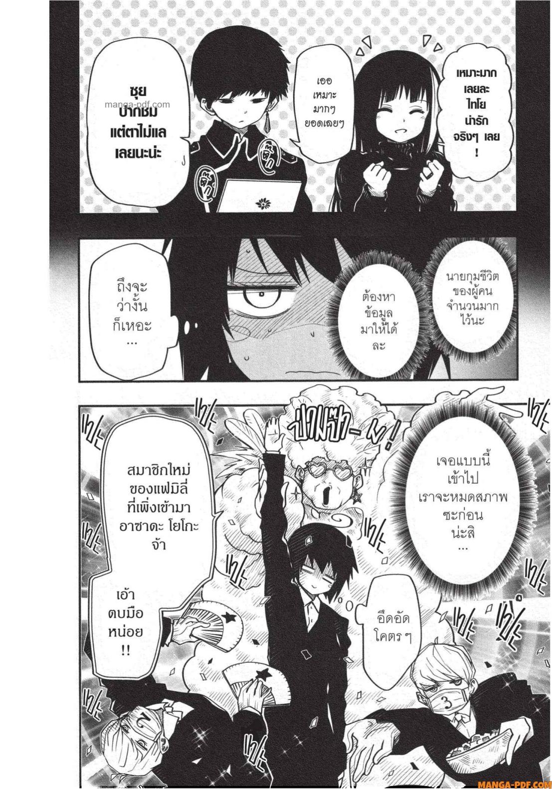 Yozakura san Chi no Daisakusen 22 (6)