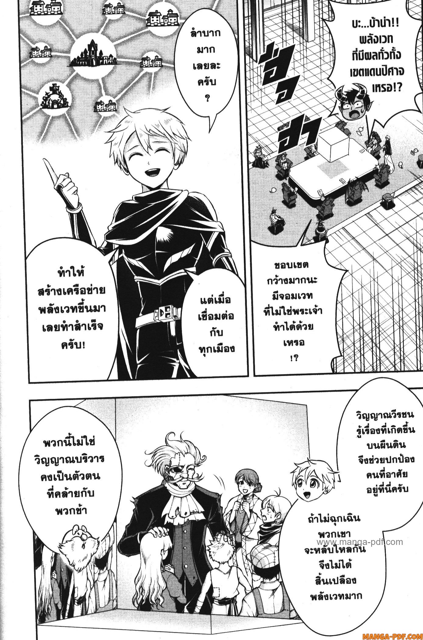 Shitsugyou Kenja no Nariagari 85 (8)