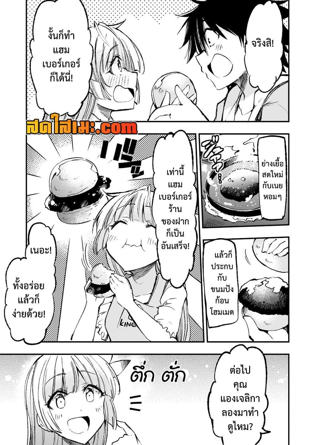 Hitoribocchi no Isekai Kouryaku 149.7 3