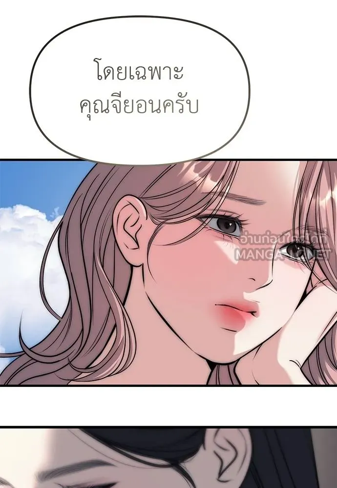 Undercover! Chaebol High School 86 120
