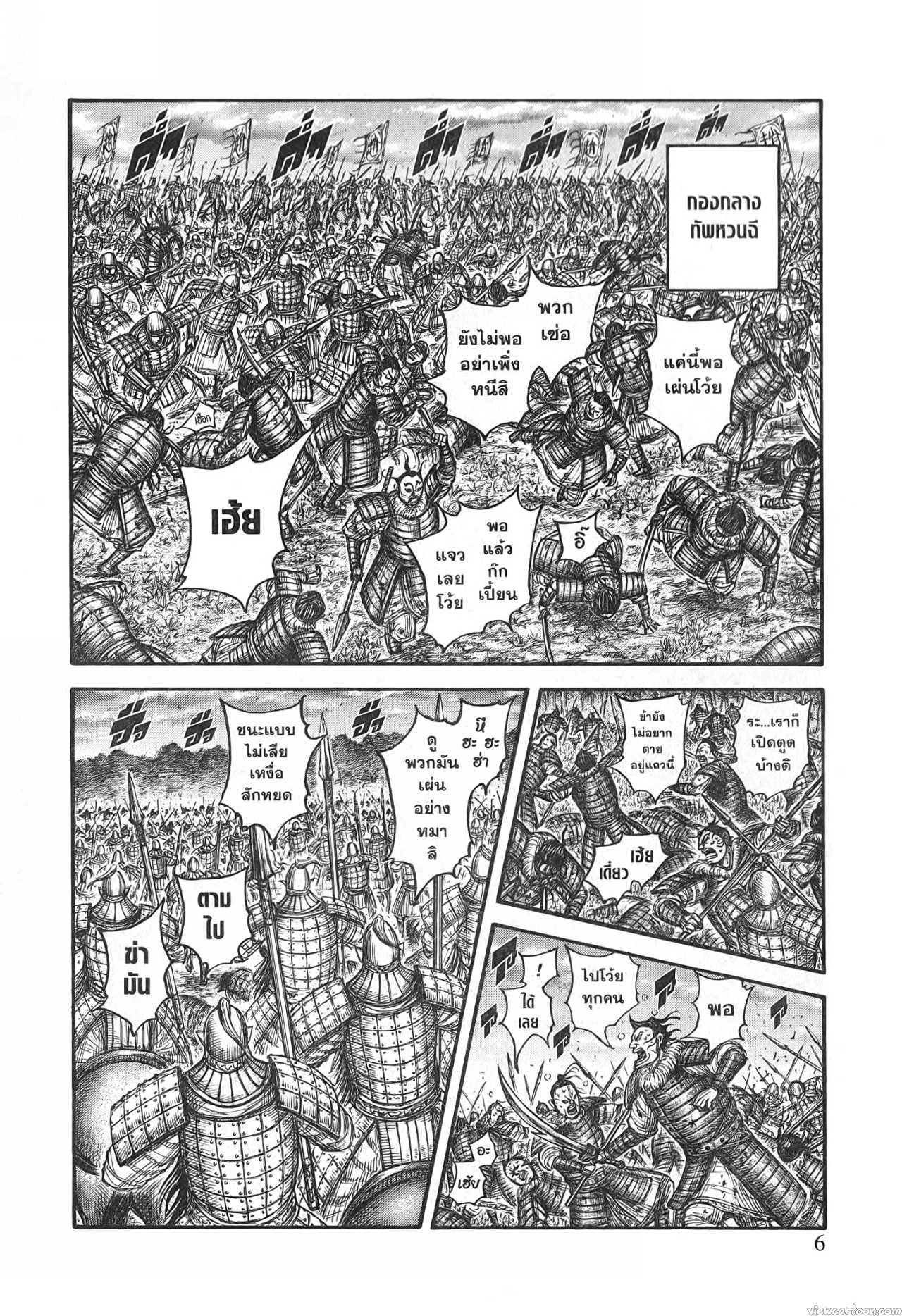 Kingdom 691 (2)