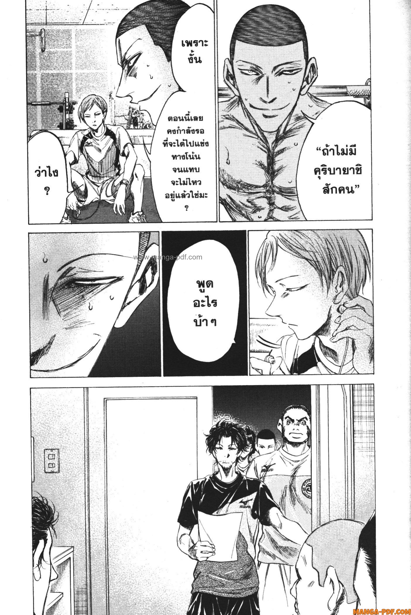 Ao Ashi แข้งเด็กหัวใจนักสู้ 148 (13)
